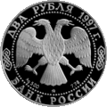 Аверс 5110-0015