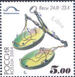 Russia stamp 2004 № 929.jpg