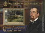 Russia stamp 2019 № 2475.jpg