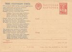 Stamp Soviet Union 1944 R-A PCSM №VII-25.jpg