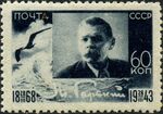 Stamp of USSR 0859.jpg