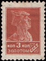 The Soviet Union 1925 CPA 151 stamp (1st standard issue of Soviet Union. 5th issue. Red Army man).jpg