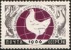 The Soviet Union 1966 CPA 3308 stamp (13th International Congress on Poultry (15-21.08, Kiev). Emblem - Chicken and Globe. Domesticated Turkeys and Domestic Geese).jpg