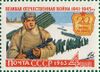 Post USSR 1963 Satlingrad battle.jpg