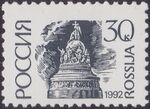 Russia stamp 1992 № 7.jpg