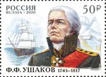 Russia stamp 2020 № 2641.jpg