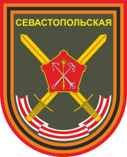 Sleeve patch of the 25th Guards Motor Rifle Brigade.svg