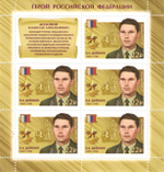 Stamp-russia2017-dolonin-block.png