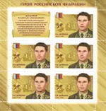 Stamp-russia2017-dolonin-block.png