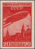Stamp Soviet Union 1931 370.png
