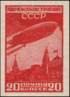 Stamp Soviet Union 1931 370.png
