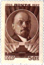 Stamp of USSR 1109.png