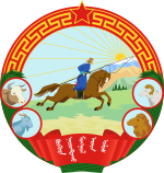 State emblem of the People's Republic of Mongolia (1940 - 1941).svg