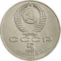 Аверс 3012-0005