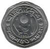 ৫০ পয়সা ২০০১ সালের নকশা - 50 Paisa year 2001 Back Part.png