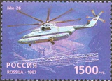 1997. Марка России 0367 hi.jpg