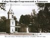 Iosifogeorgievsky cathedral in Tashkent.jpg