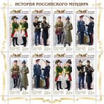 Russia stamp 2019 № 2442—2445list.jpg