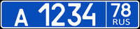 Russian police license plate.png