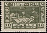 Stamp Soviet Union 1930 357.jpg