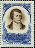 Stamp of USSR 2016.jpg