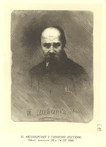 Taras Shevchenko painting 2052.jpg