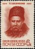 The Soviet Union 1964 CPA 2999 stamp (Taras Shevchenko (1814-1861), Ukrainian poet, writer, artist, public and political figure. Self-portrait).jpg
