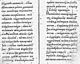 Список Ундольского