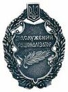 Изображение награды