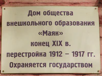 Дом ул Киселёва 67 табличка 2.jpg