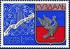 Почтовая марка СССР № 4790. 1977. Туризм под знаком Олимпиады в СССР.jpg