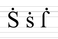 Latin letter S with dot above.svg