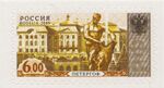 Russia stamp 2003 № 900.jpg