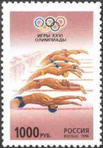 Russia stamp no. 297 - 1996 Summer Olympics.jpg