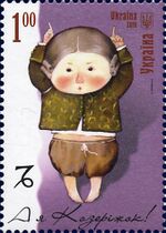 Stamp of Ukraine s891.jpg