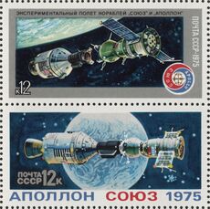 The Soviet Union 1975 CPA 4475, 4476 vertical se-tenant pair (Apollo Soyuz space test project (Russo-American cooperation)) 1200dpi.jpg