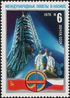 The Soviet Union 1978 CPA 4808 stamp (Soviet-Czechoslovak Space Flight. Soyuz 28 Rocket, Soviet Cosmonaut Gubarev and Czechoslovak Remek on launch pad).jpg