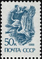 The Soviet Union 1989 CPA 6155 stamp (14th standard issue of Soviet Union. 2nd issue. Siberian white cranes (nature conservation)) 1200dpi.jpg