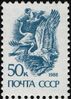 The Soviet Union 1989 CPA 6155 stamp (14th standard issue of Soviet Union. 2nd issue. Siberian white cranes (nature conservation)) 1200dpi.jpg