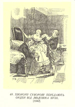 Ілюстрації до книги М. Полевого «История Суворова». 0069.jpg