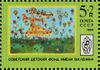 1988 CPA 6009 stamp.jpg