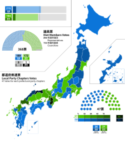 2024 Liberal Democratic Party (Japan) Leadership election, round 2.svg