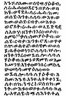 Ethiopic genesis (ch. 29, v. 11-16), 15th century (The S.S. Teacher's Edition-The Holy Bible - Plate XII, 1).jpg