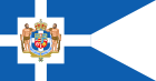Greek Royal Flag 1863.svg