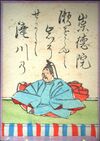 Hyakuninisshu 077.jpg