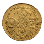 INC-970-r Десять рублей 1762 г. (реверс).png