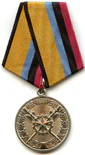 Medal For Merit in Technical-Material Security.jpg