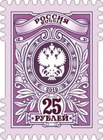 Russia stamp 2019 № 2518.jpg