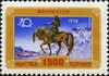Stamp of USSR 2248.jpg