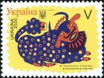 Stamp of Ukraine s1879.jpg